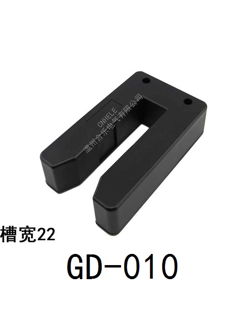 GD-010//黑长槽型