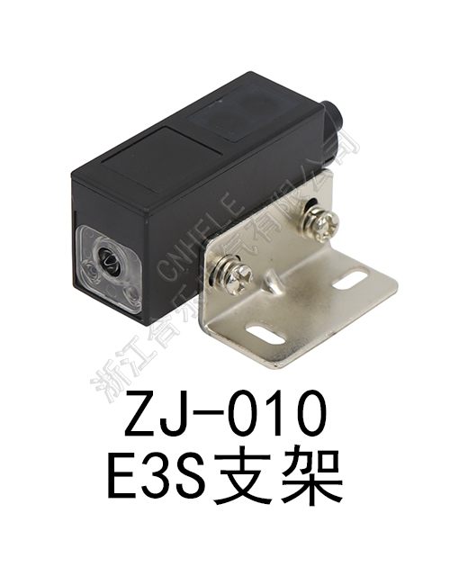 ZJ-010//E3S支架