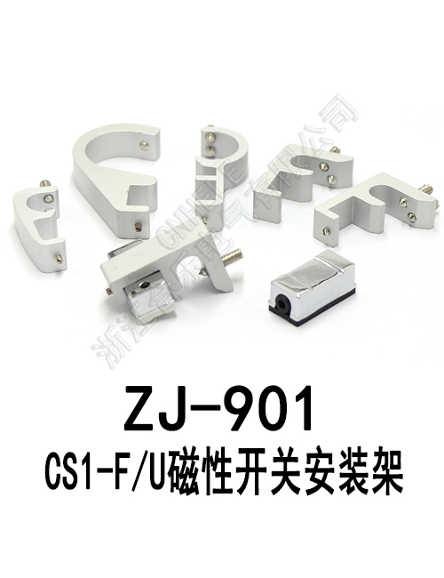 CS1-F 安装支架 ZJ-901