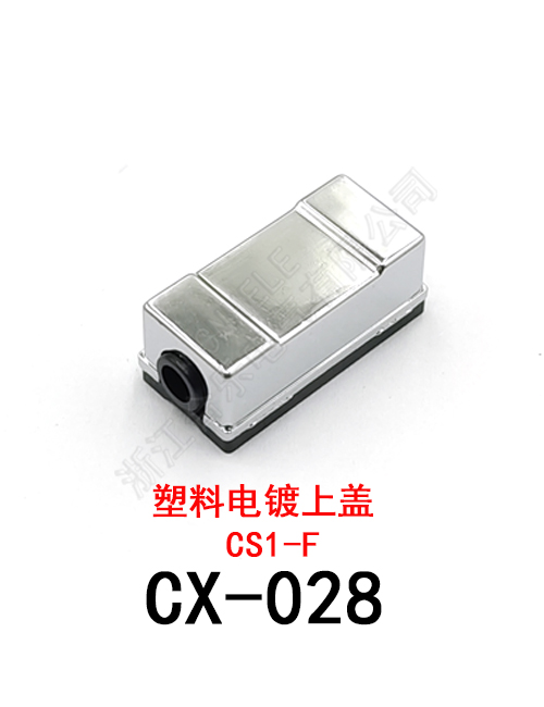 CX-028 CS1-F CS1-U