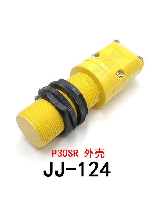 JJ-124 P30SR 外壳