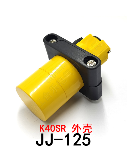 JJ-125 K40SR 外壳