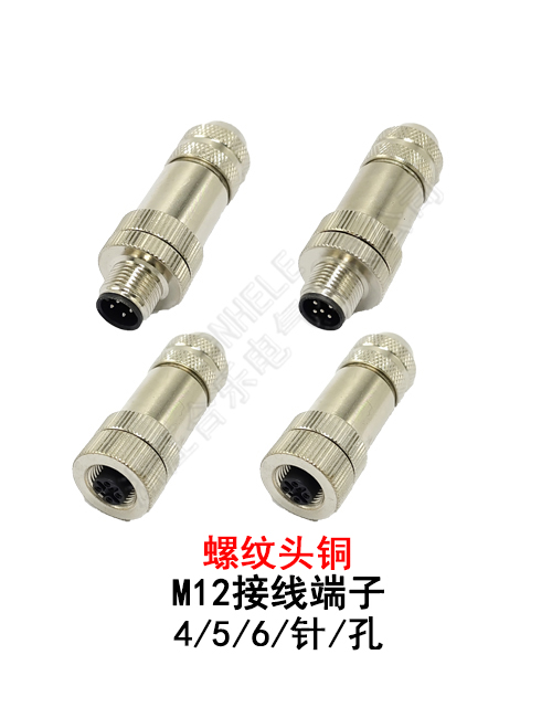 金属壳连接器