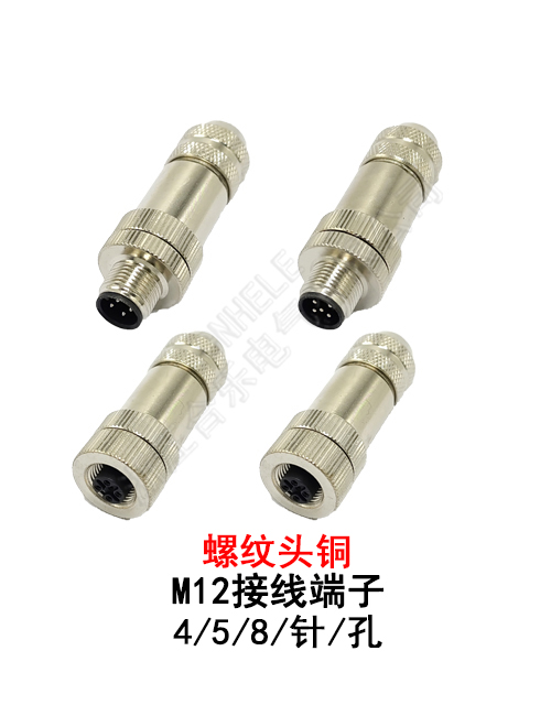 金属壳连接器
