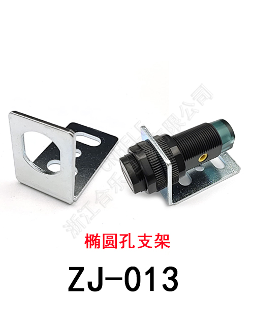 ZJ-013 安装架