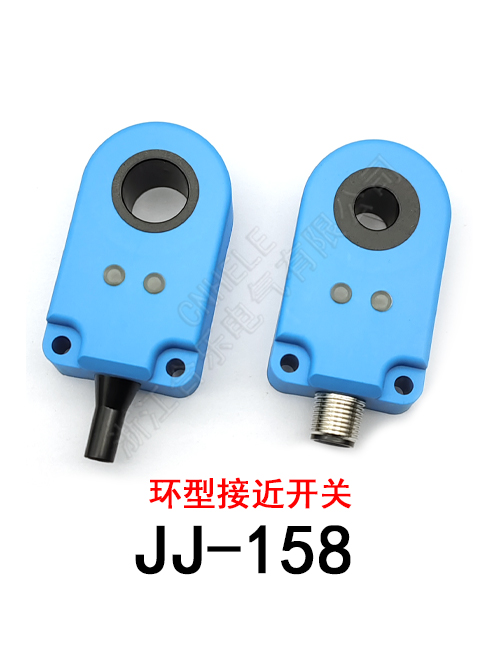 JJ-158 环形接近开关